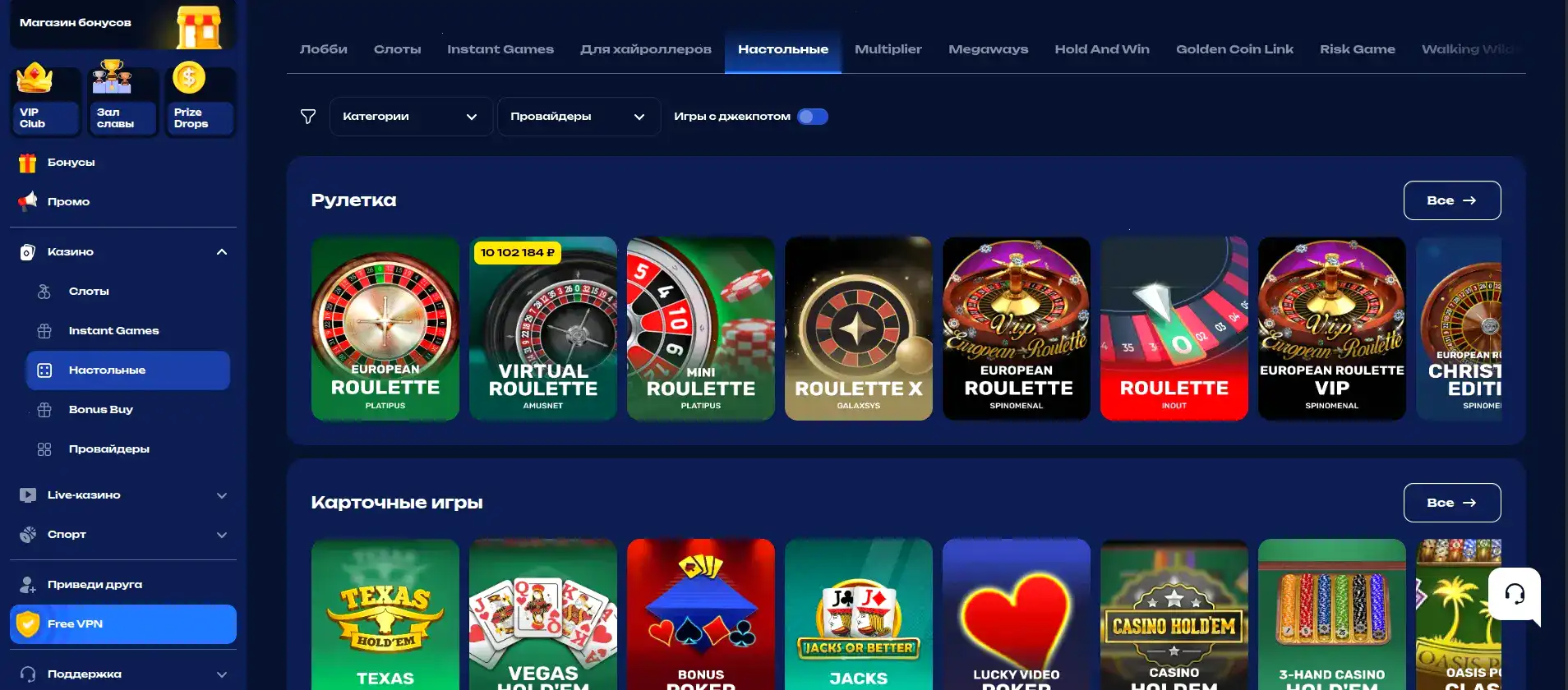 Джекпот и выигрыш в Vulkan Zhara casino